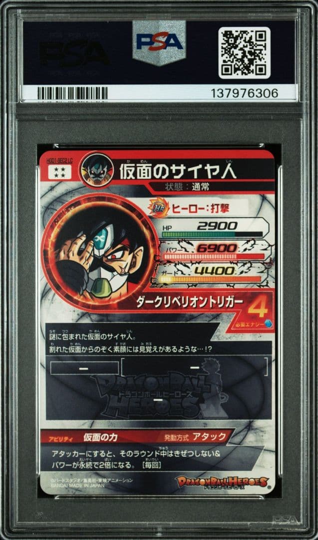 【MM5弾 LC PSA10 14連番】