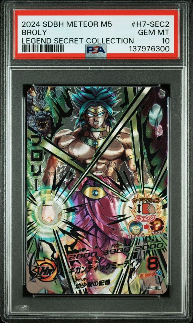 【MM5弾 LC PSA10 14連番】