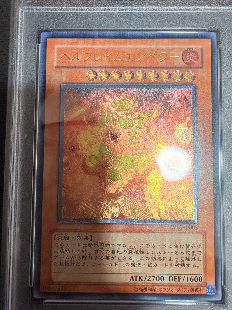 ヴァンパイアジェネシス　ベルフレイムエンペラー　ネオダイダロス　レリーフ　psa