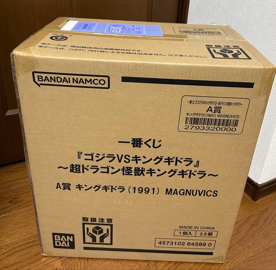 【輸送箱未開封】一番くじ ゴジラVSキングギドラ～超ドラゴン怪獣キングギドラA賞