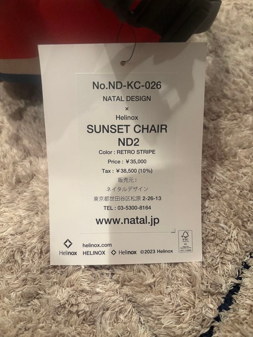 NATAL DESIGN × Helinox SUNSET CHAIR ND2