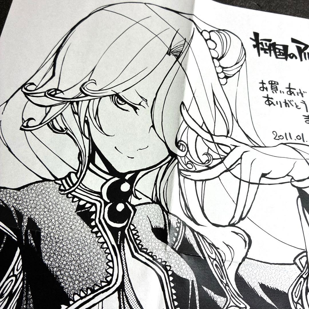 将国のアルタイル 8巻 購入特典 イラストペーパー　レア