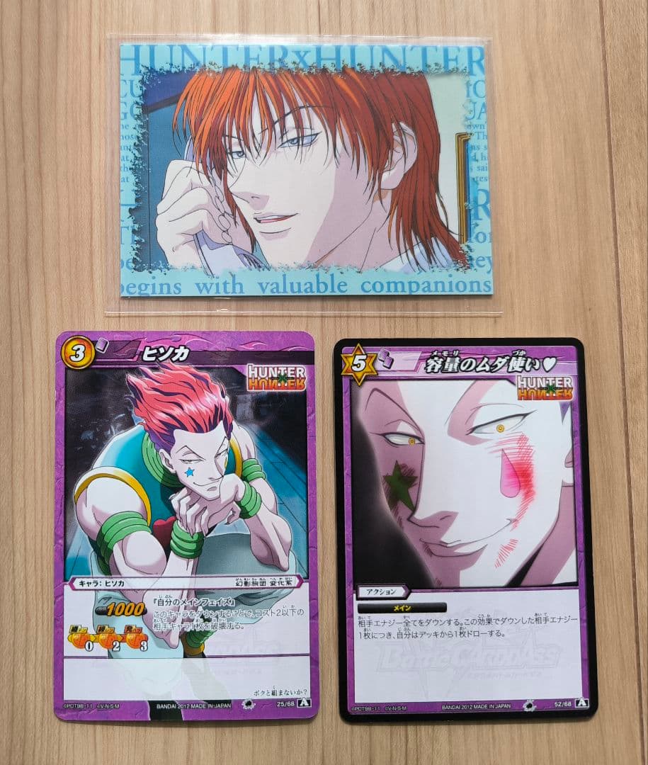 激レア 旧アニメ　HUNTER×HUNTER ヒソカ　非売品　スクラッチカード