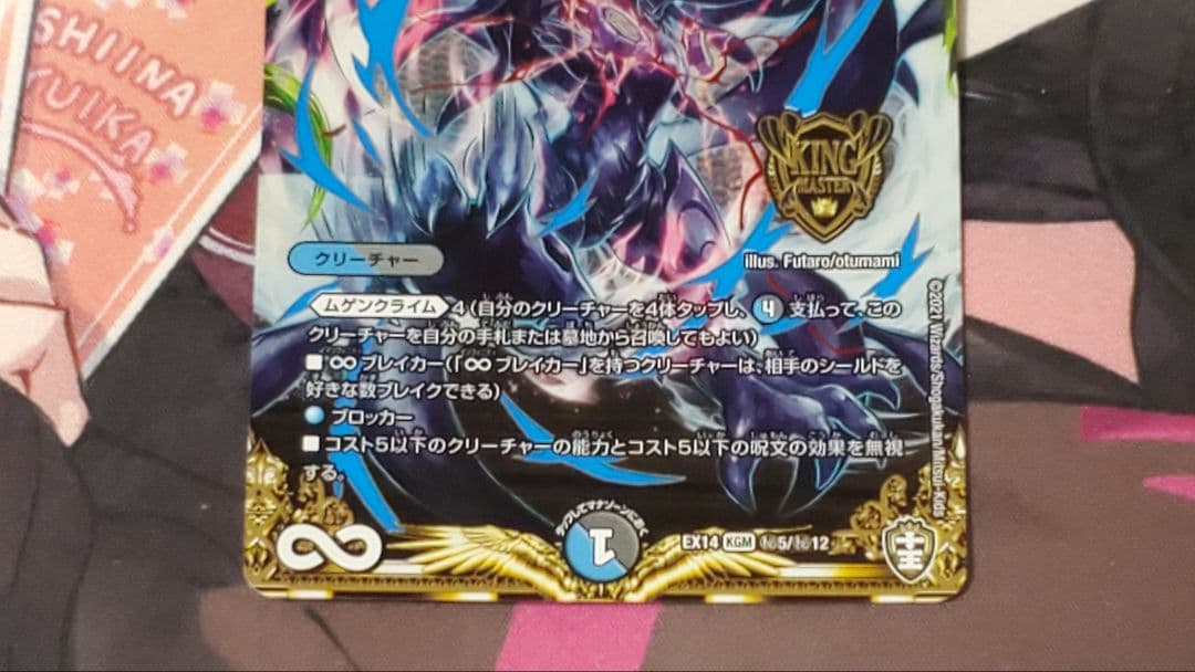 ∞龍ゲンムエンペラー　EX弾シク　4枚セット　シークレット