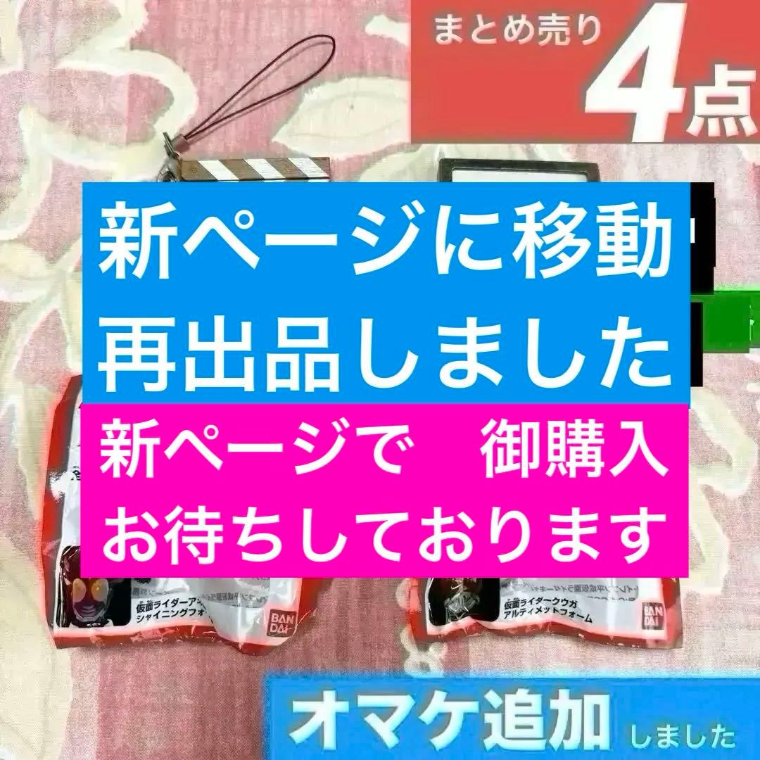 4点【平成仮面ライダー】【ジブリ額縁ミニミニ写真立て】【黒板カチンコストラップ】