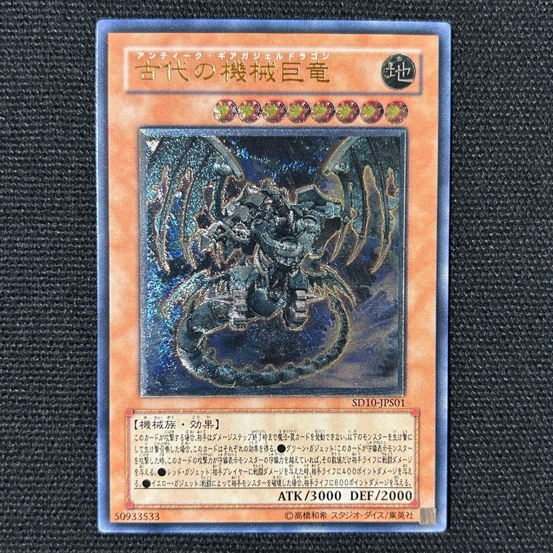 遊戯王 レリーフ 8枚セット ブレイドナイト ジェノサイドキングデーモン