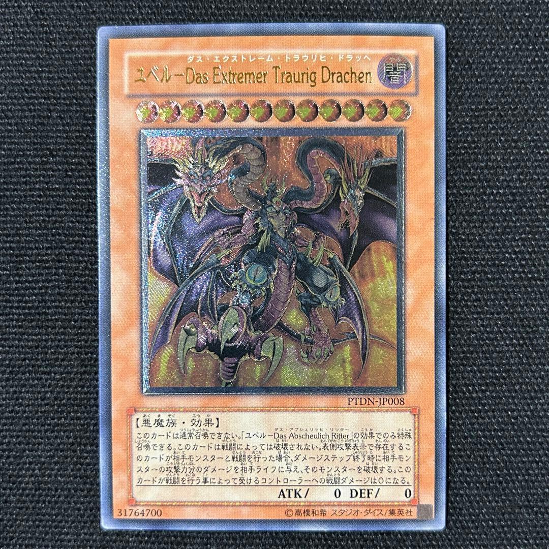 遊戯王 レリーフ 8枚セット ブレイドナイト ジェノサイドキングデーモン