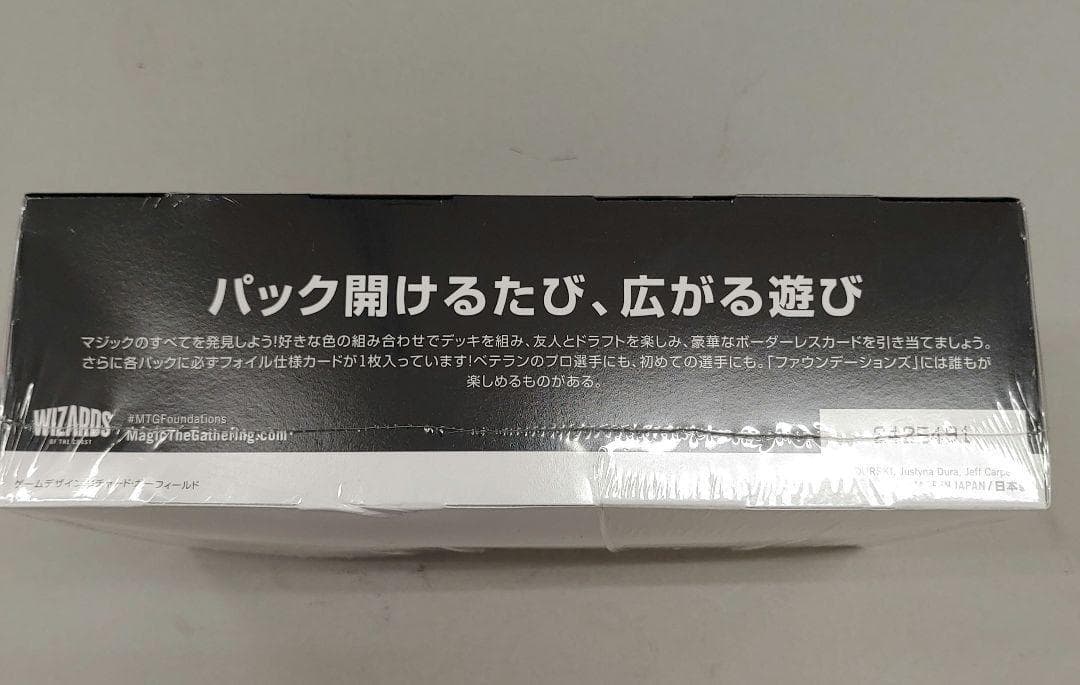 509253　新品未開封マジック:ザ・ギャザリング ファウンデーションズ