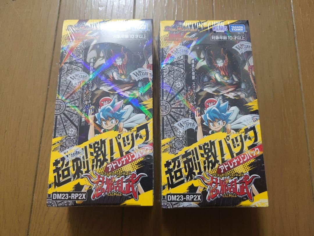 デュエルマスターズ忍邪乱武 超刺激パック