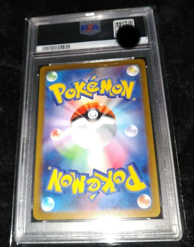 【PSA10】リザードンV SAR ポケモンカード