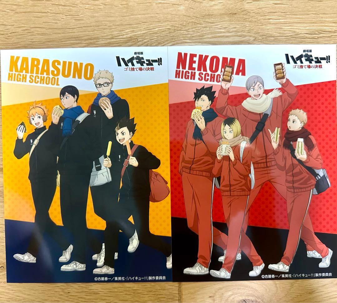 ハイキュー！！　付録、ネットプリント、ポストカード
