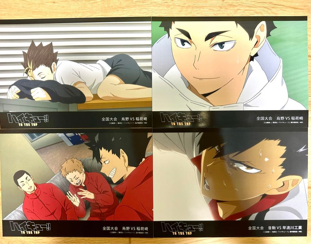 ハイキュー！！　付録、ネットプリント、ポストカード