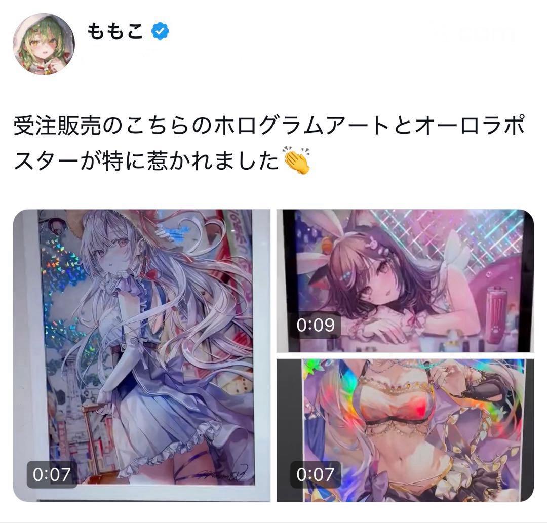 オーロラポスター 踊り子 ももこ先生 直筆サイン入り作品証明書付 さしみねこ屋