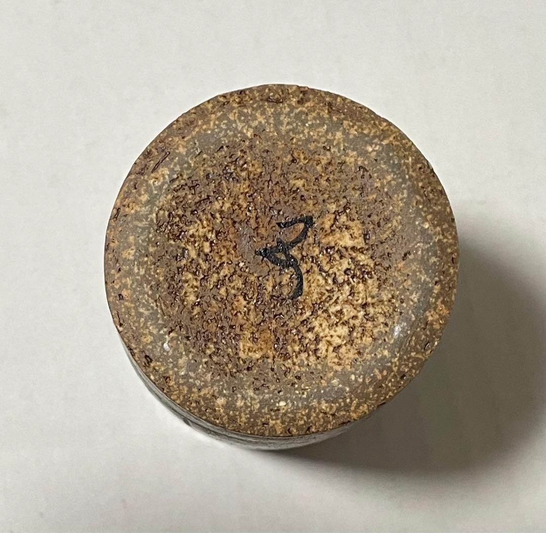 河本五郎　灰釉鳥紋　汲出碗