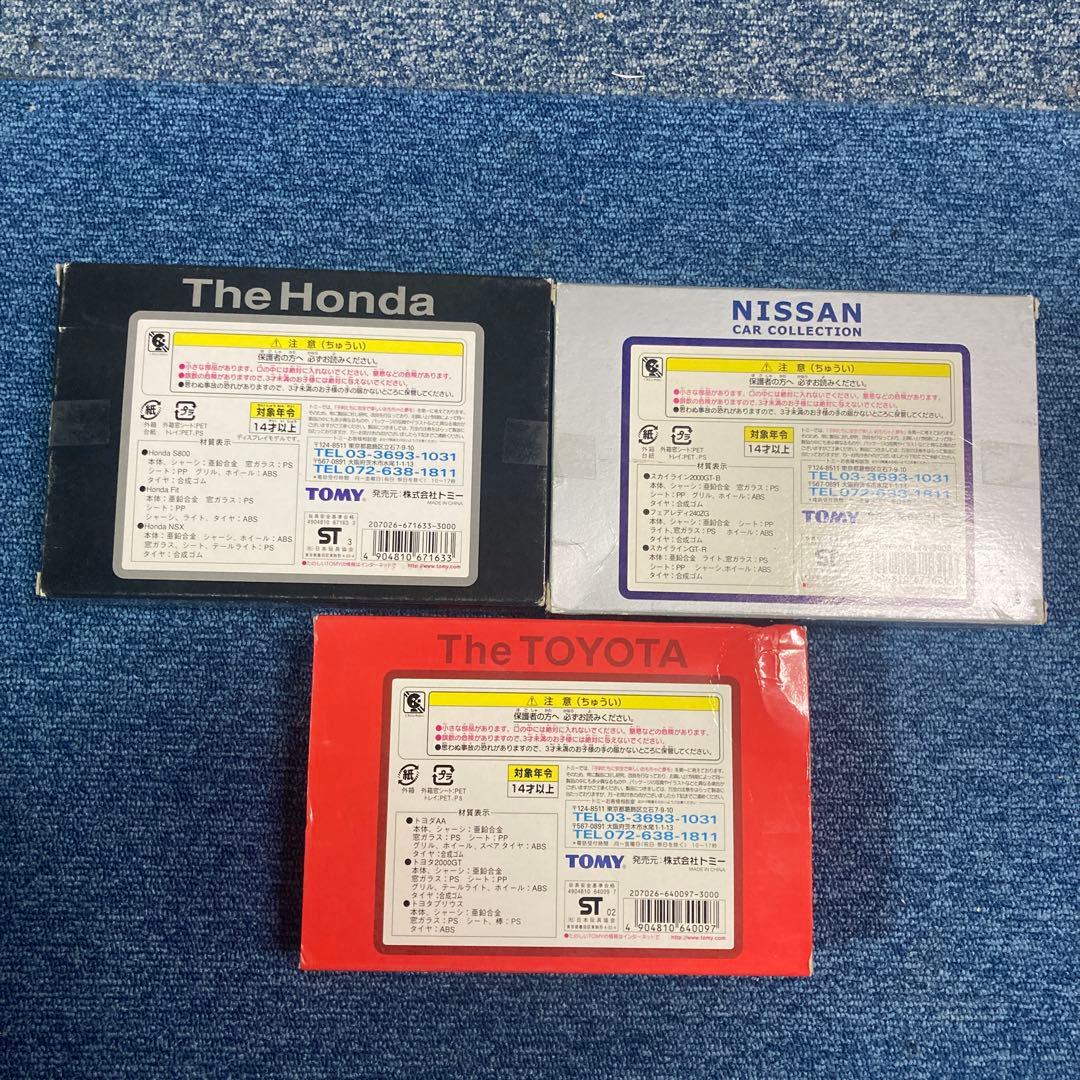 トミカトヨタ日産ホンダセット外箱破損有