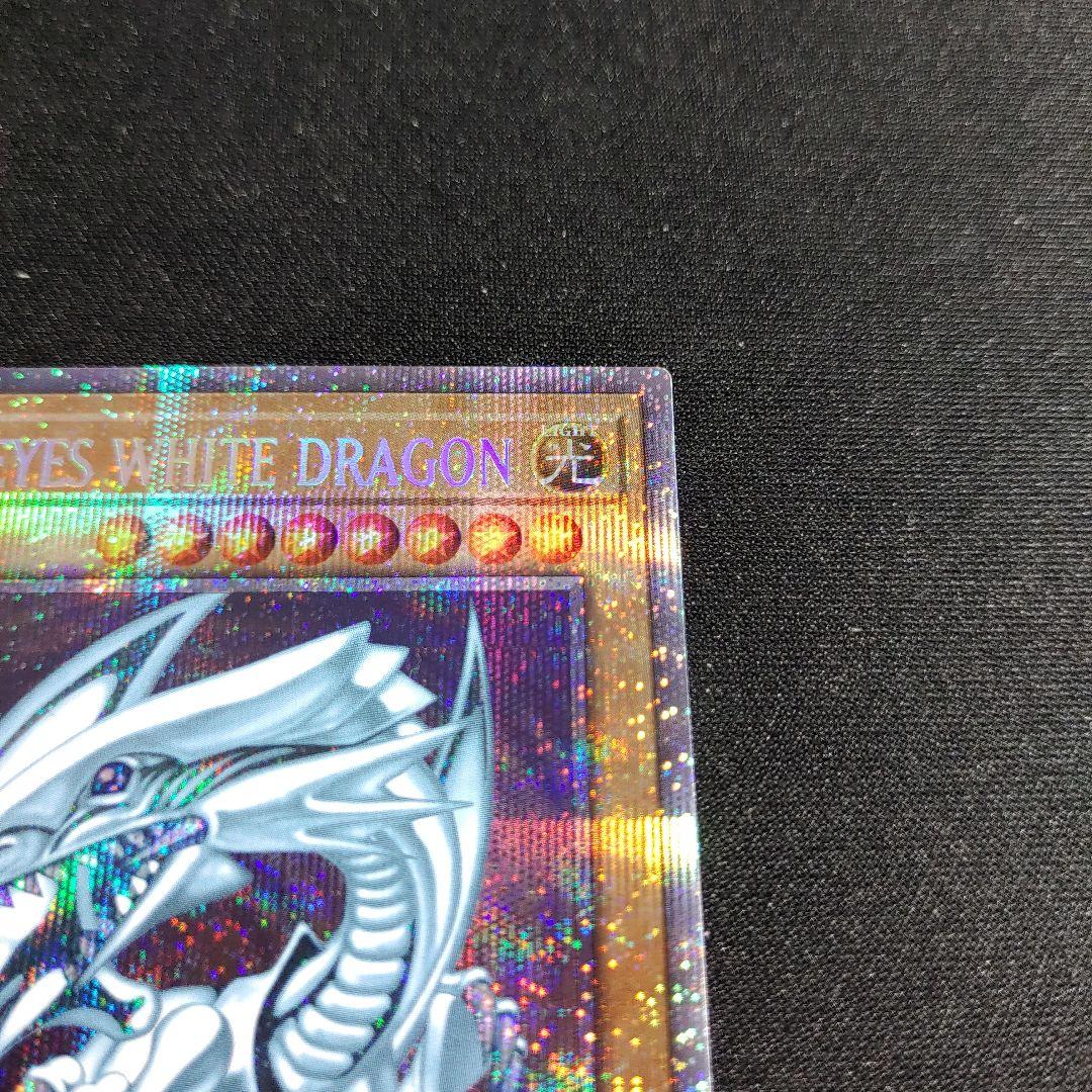 遊戯王　青眼の白龍　プリズマ　英語