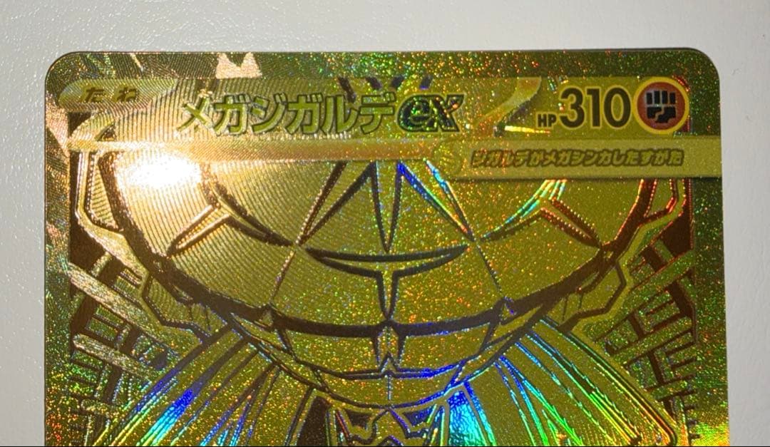 メガジガルデex MUR 【美品】
