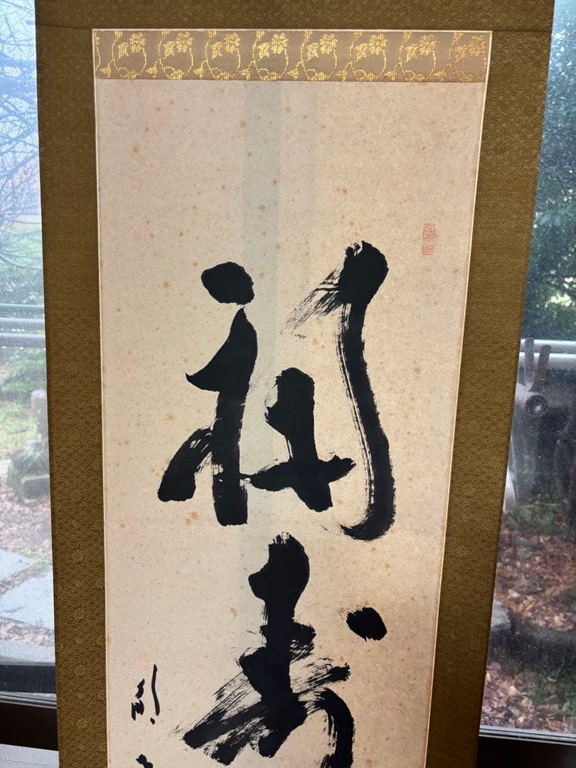 伝統的な書道掛軸