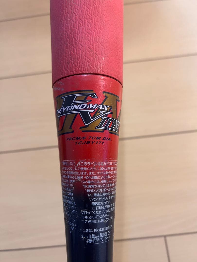 BEYOND MAX 軟式バットミズノ ビヨンドマックス 少年軟式 78センチ
