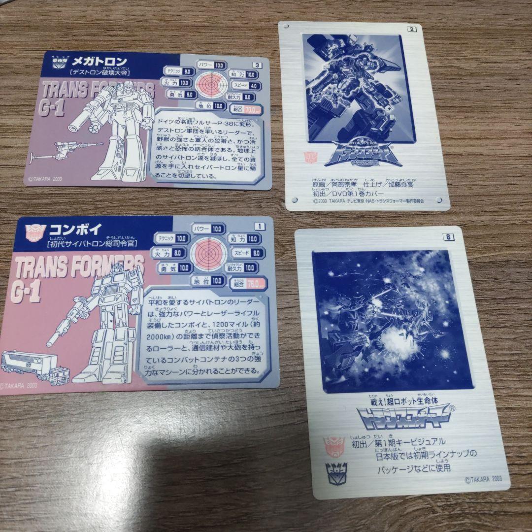 トランスフォーマー　カード　ウエハースチョコ　５０枚