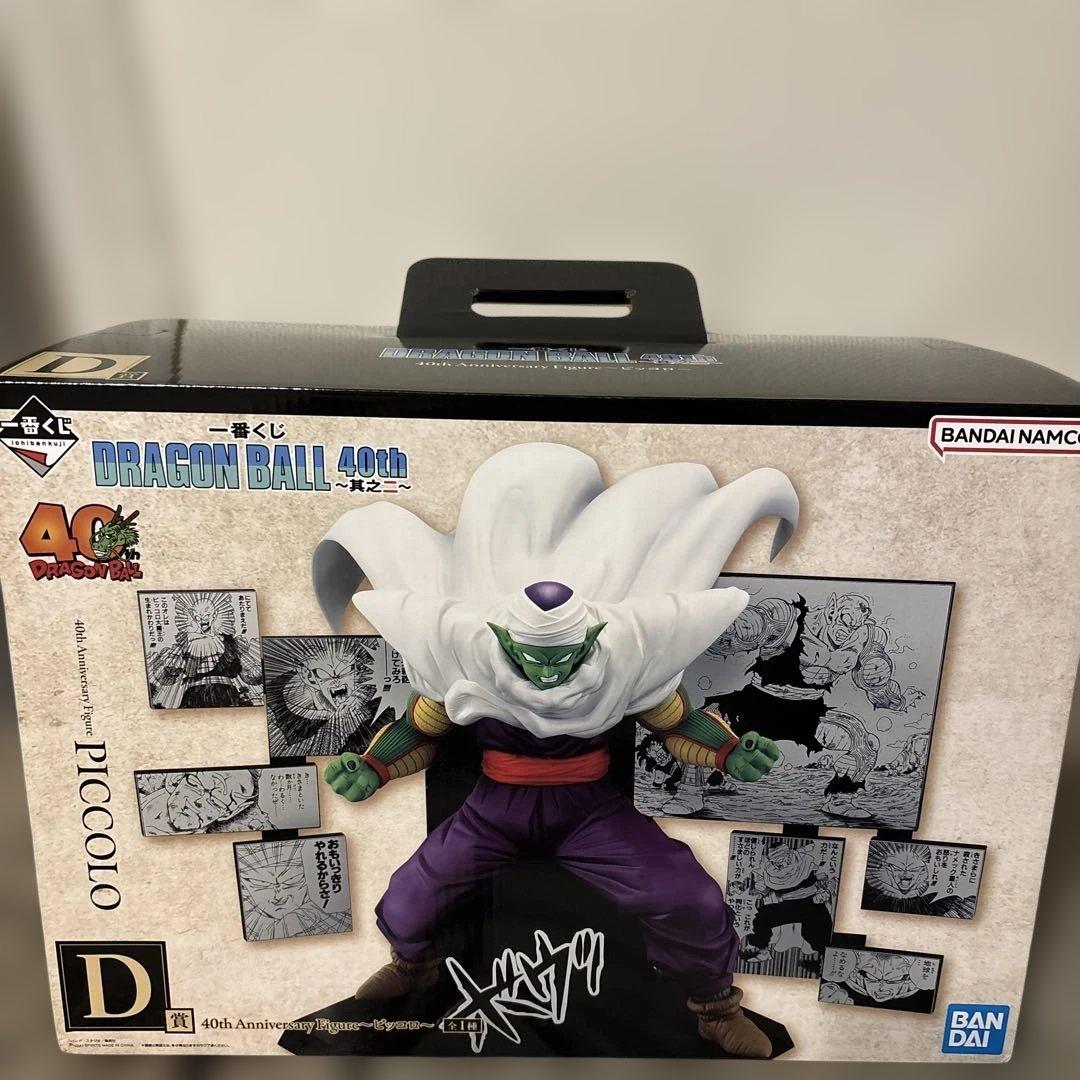 一番くじ ドラゴンボール 40th ～其之二～ D賞 ピッコロ フィギュア