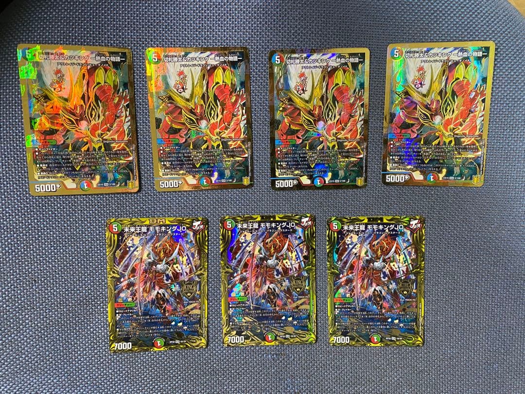 デュエルマスターズ　デッキ　シータ閃　パーツ　高レート