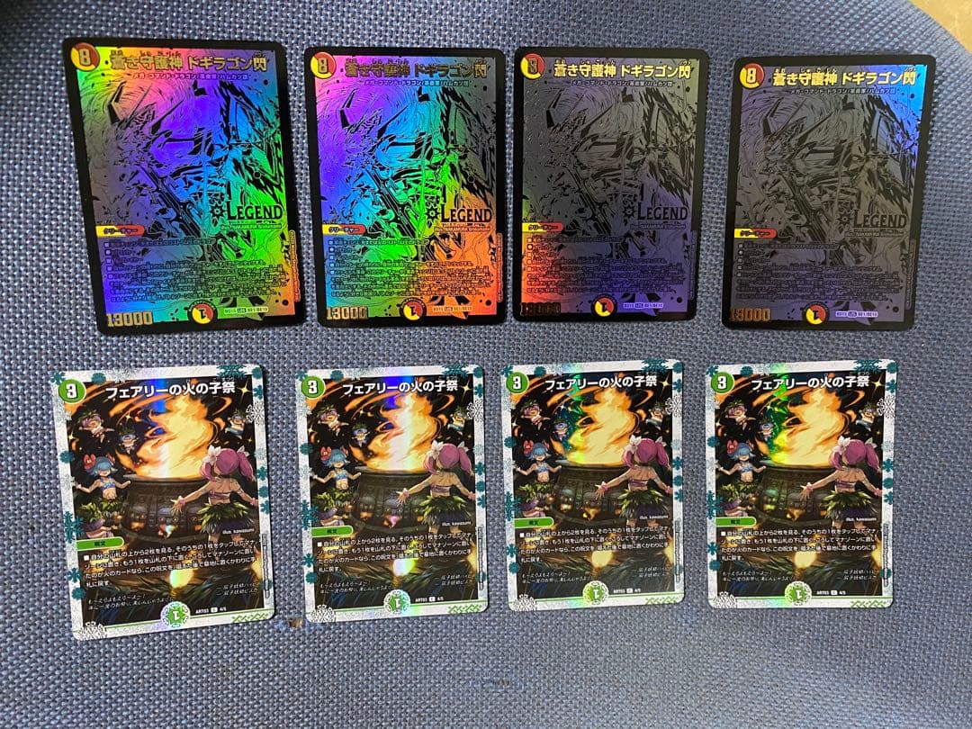 デュエルマスターズ　デッキ　シータ閃　パーツ　高レート