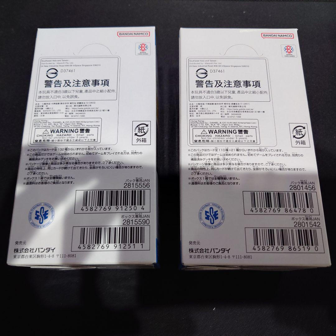 【新品未開封テープ付】MANGA BOOSTER 01&02　ドラゴンボール