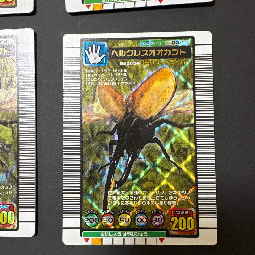ムシキング　ヘルクレスオカブト トレーディングカード 002