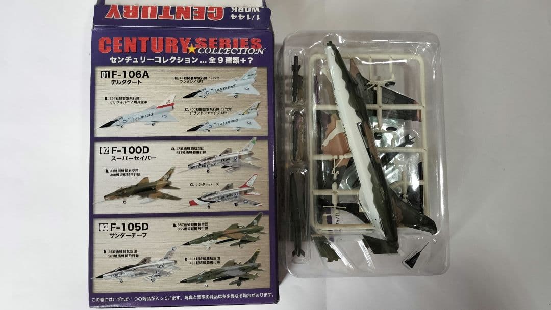 ７０年代ジェット機コレクション他