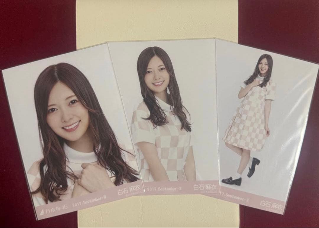 【3月12日まで専用】乃木坂46 白石麻衣生写真コンプ