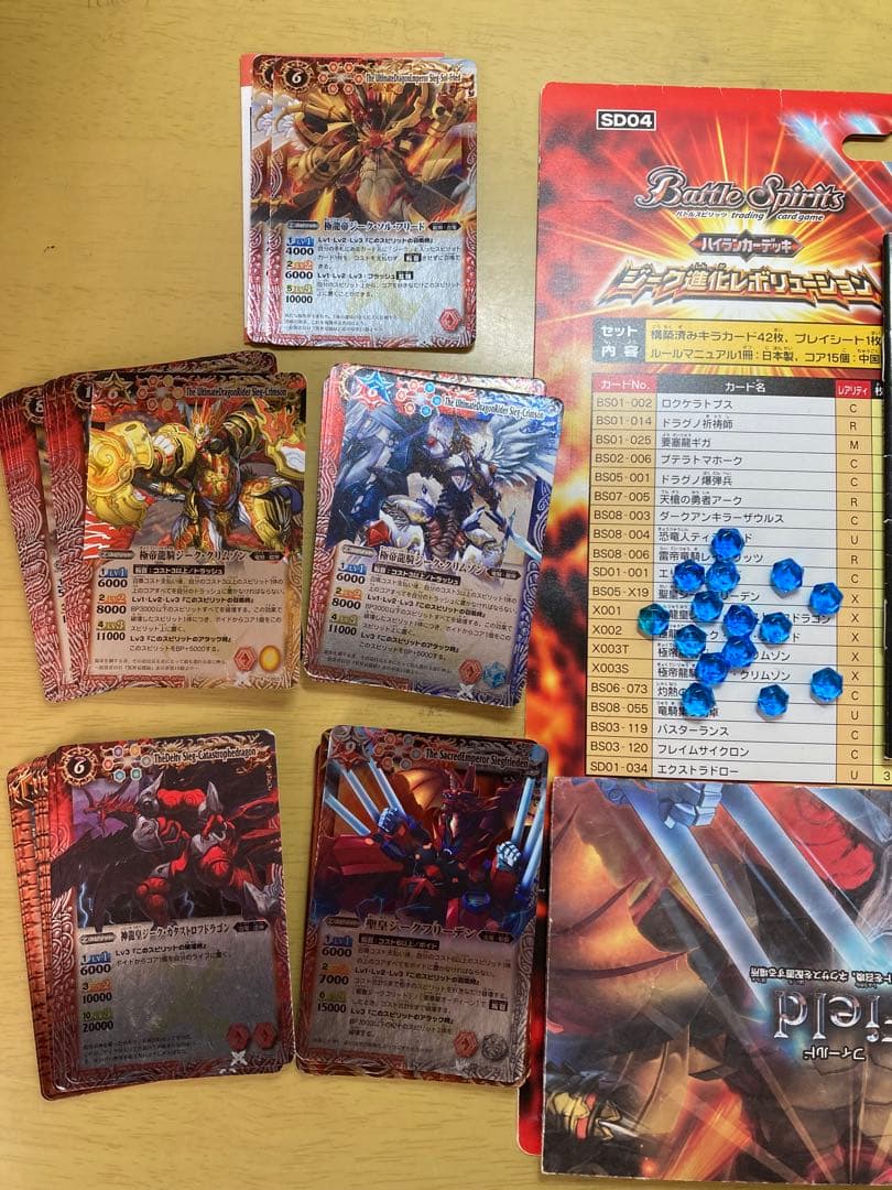 バトルスピリッツ　ハイランカーデッキ ジーク進化エボリューション