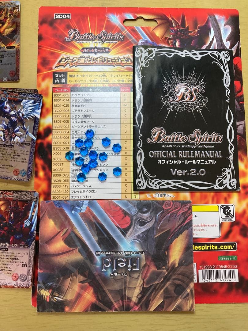 バトルスピリッツ　ハイランカーデッキ ジーク進化エボリューション