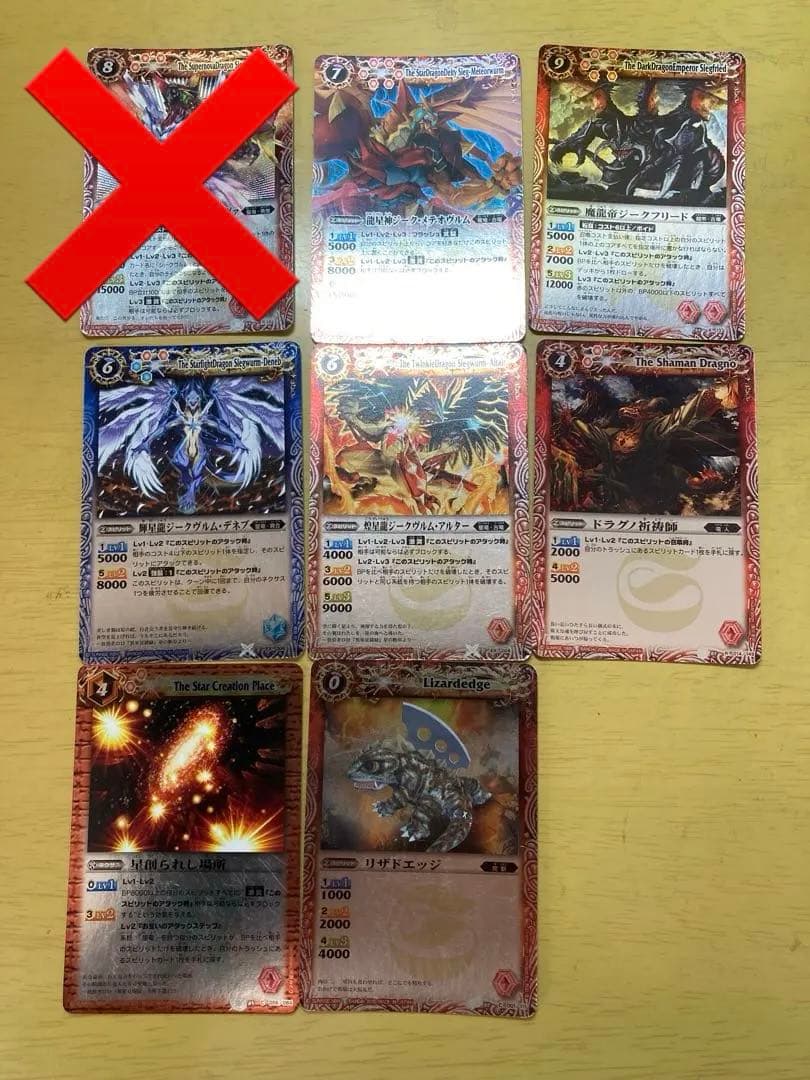 バトルスピリッツ　ハイランカーデッキ ジーク進化エボリューション