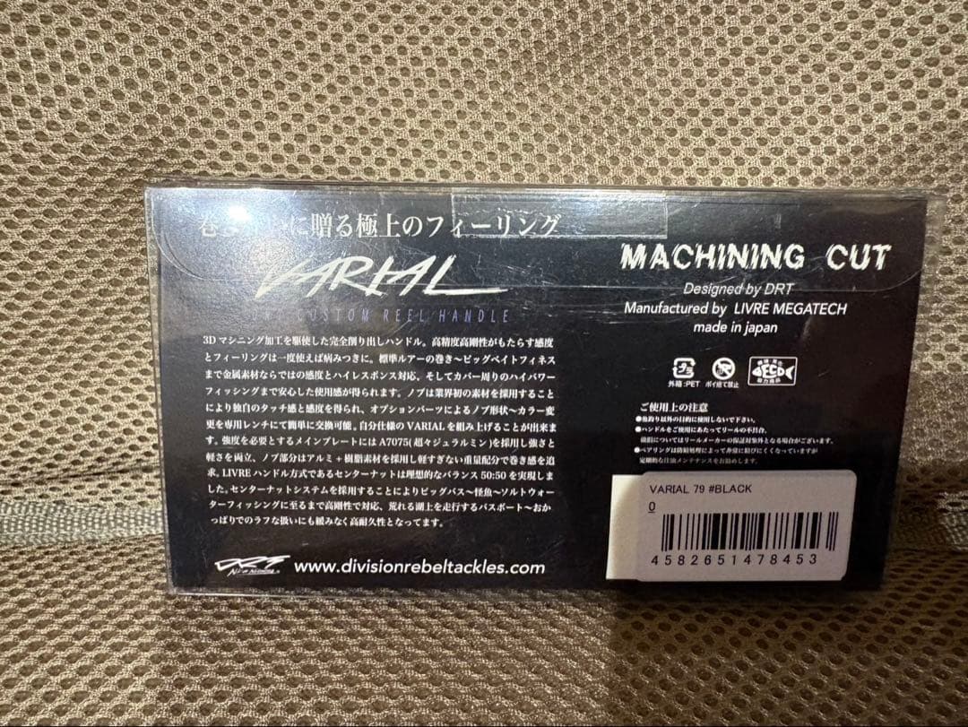 DRT バリアルハンドル　pcd79