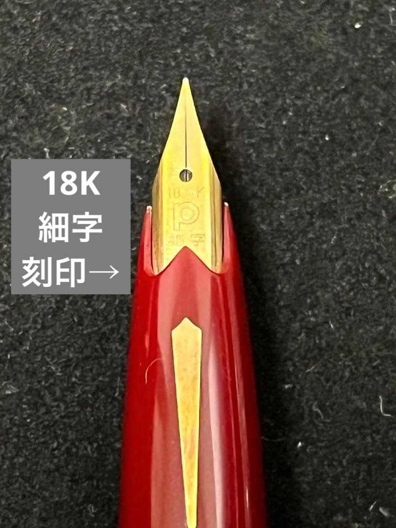 拓*海様 PLATINUM 万年筆 本革製 赤　和柄　ヴィンテージ