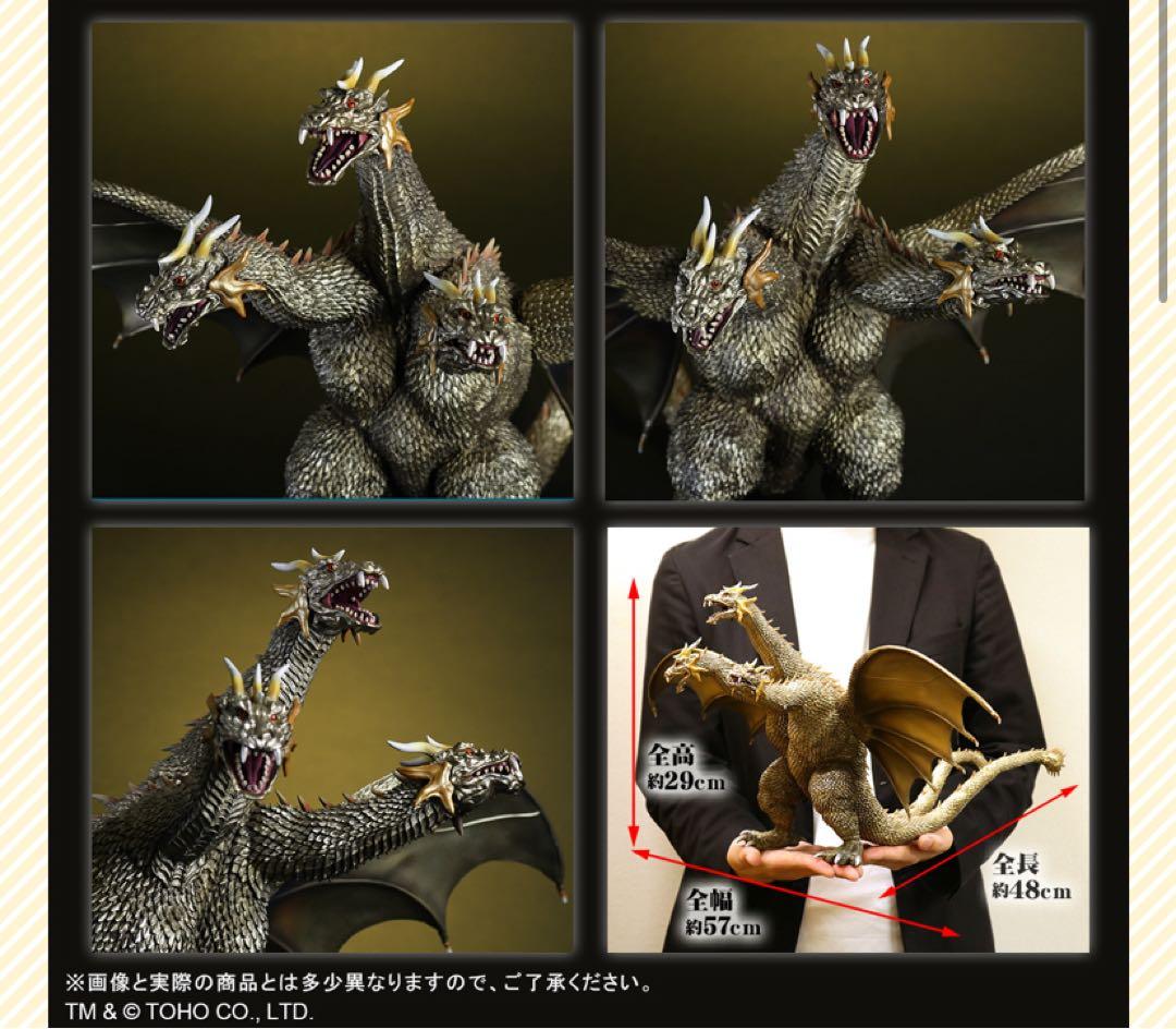 東宝大怪獣シリーズ　キングギドラ(2001) 激闘カラーVer. 少年リック限定