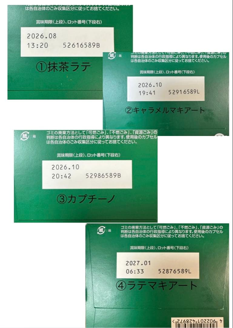 ネスカフェ　ドルチェグスト専用　コーヒーカプセル　人気詰め合わせ9箱78カプセル