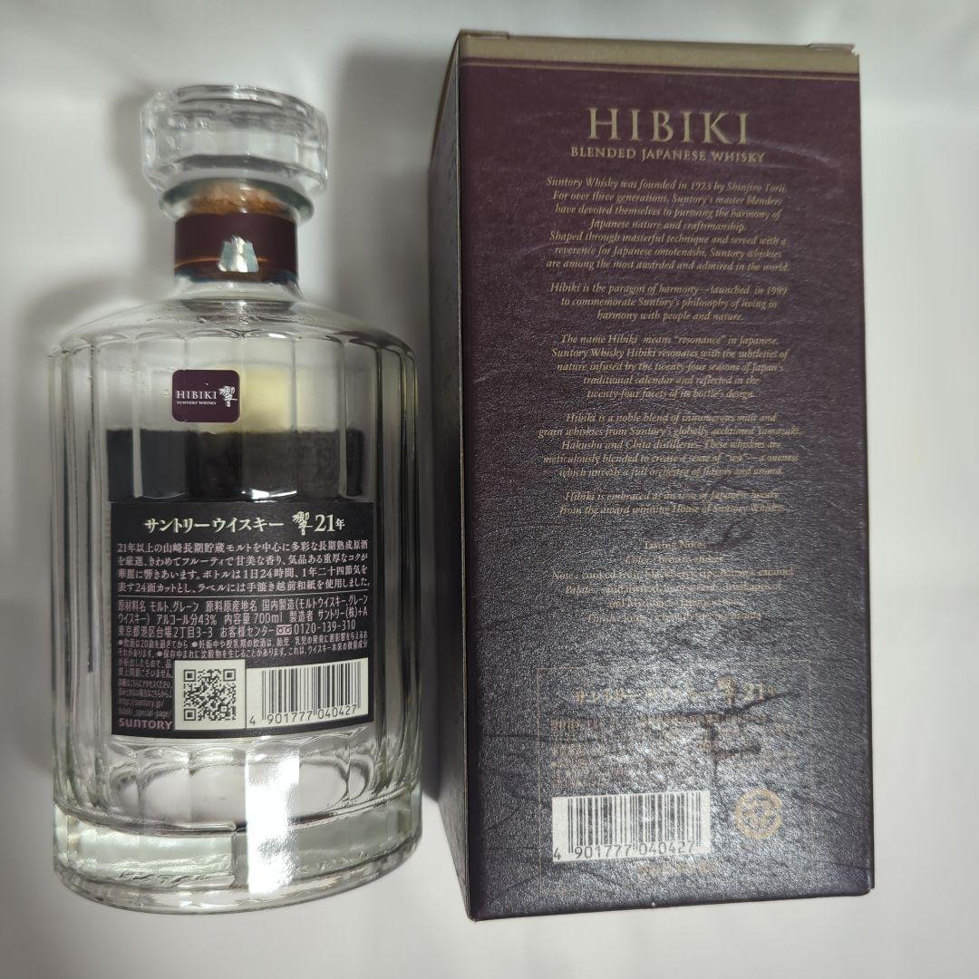 空瓶 響21年 サントリー 化粧箱付 1本