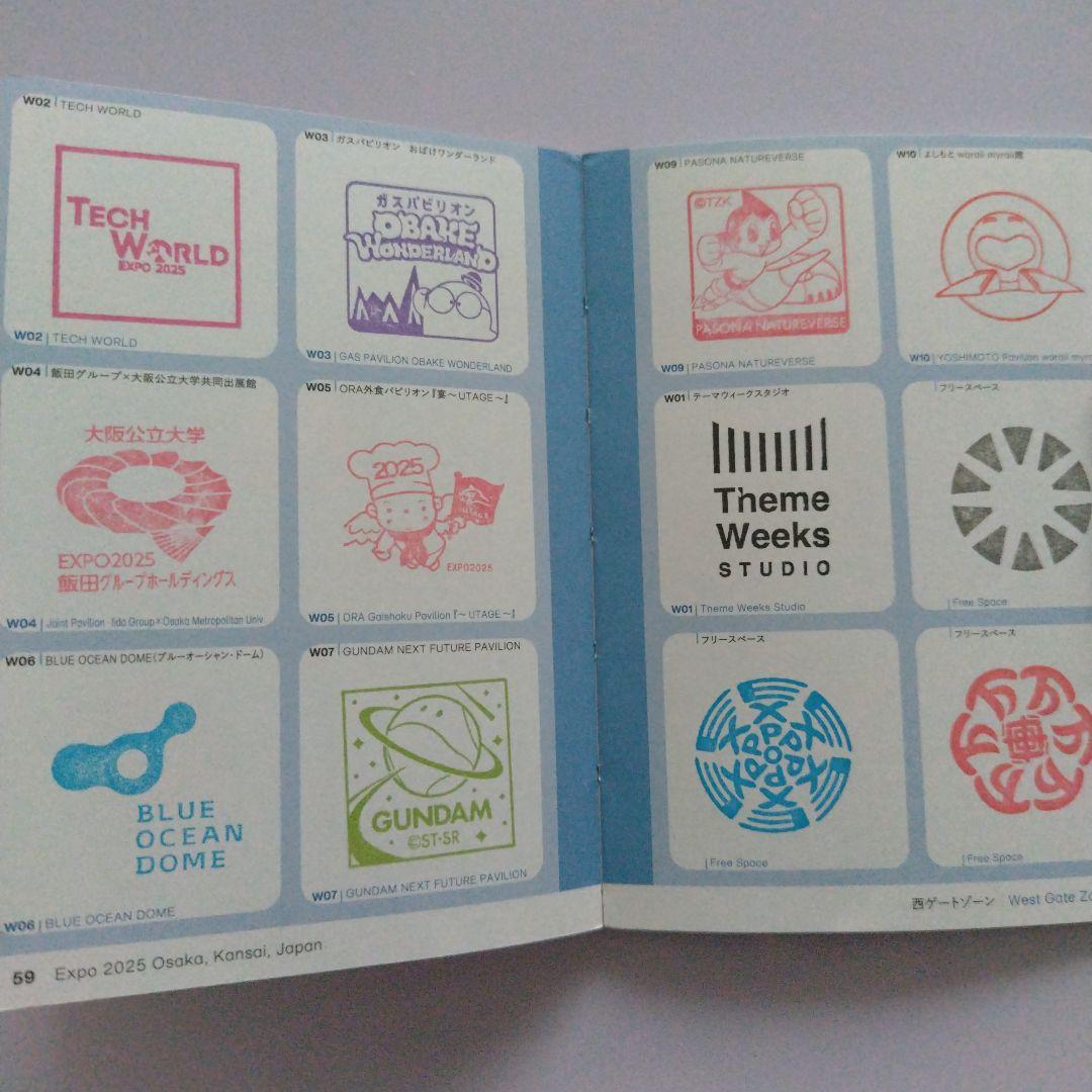 【(施設番地順)大阪・関西万博　公式スタンプパスポート コンプリート版】4