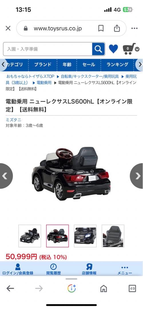 電動乗用　ニューレクサス