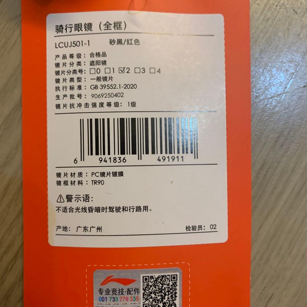 【新品未使用】リーニン　サングラス