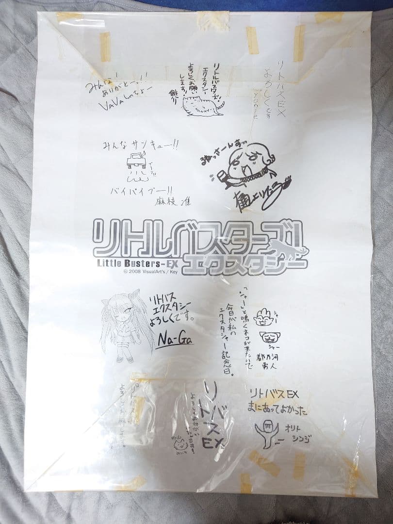 リトルバスターズエクスタシー　A2 ポスター　保護フィルム付き　非売品