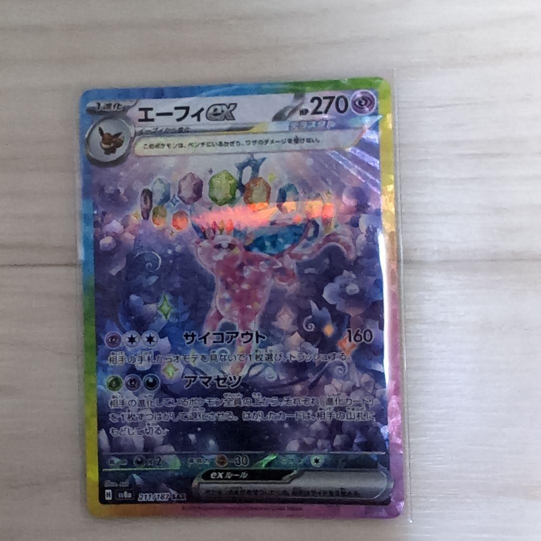 ブイズSARまとめ売り