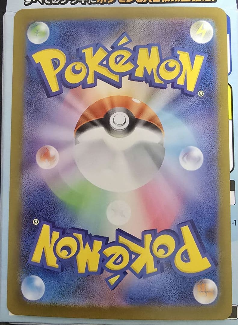 リーリエのピッピex スタートデッキ100 SAR