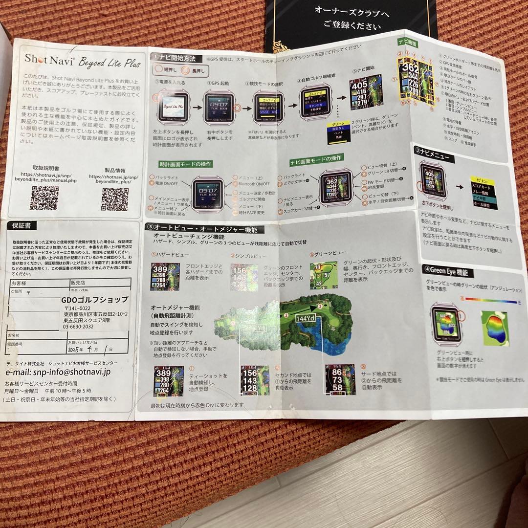 Shot Navi Beyond Lite Plus GPSウォッチ