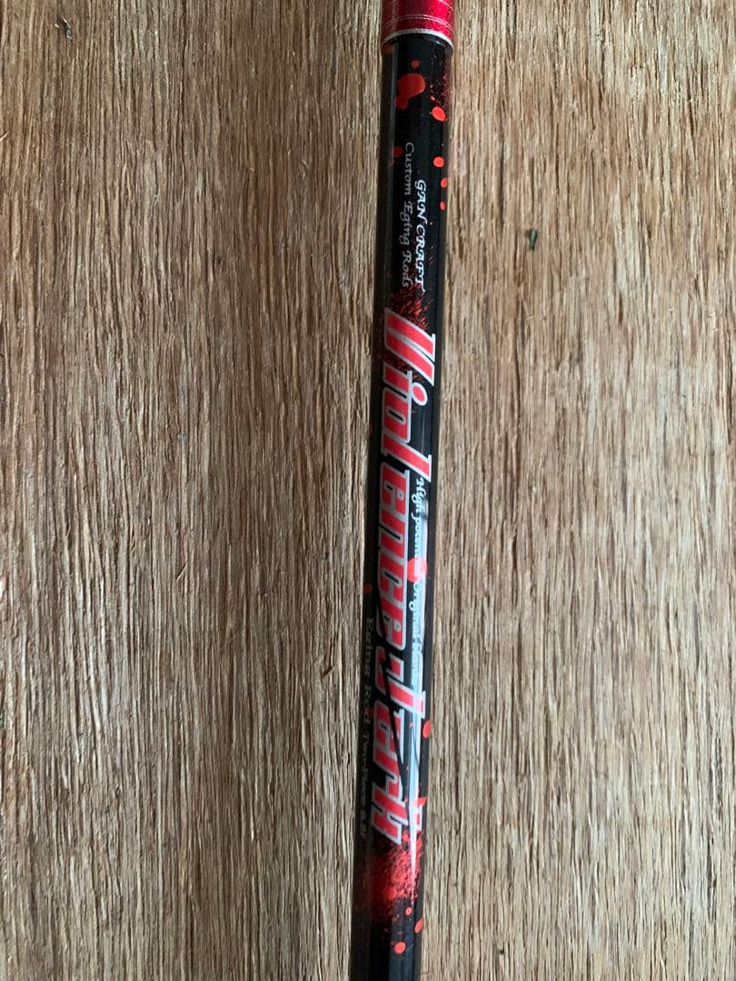 ガンクラフト　バイオレンスジャーク8.2ft