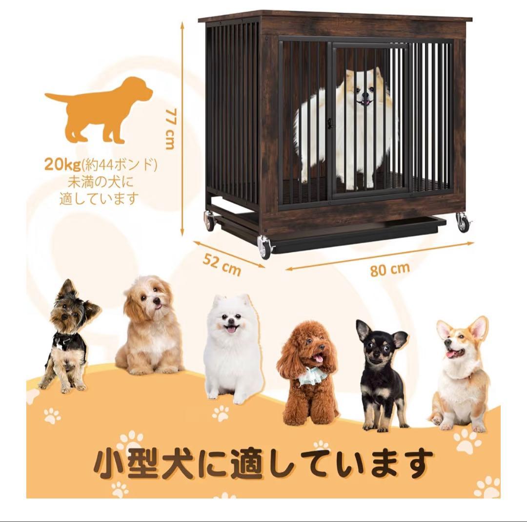 【週末sale】犬ケージ 屋根付き サークル 犬小屋 キャスター付きドッグハウス