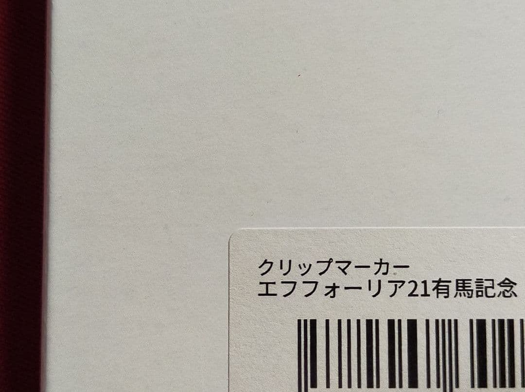 ◆　競馬　JRA　◆　エフフォーリア　◆　ゴルフマーカー　他◆グッズ５種類セット