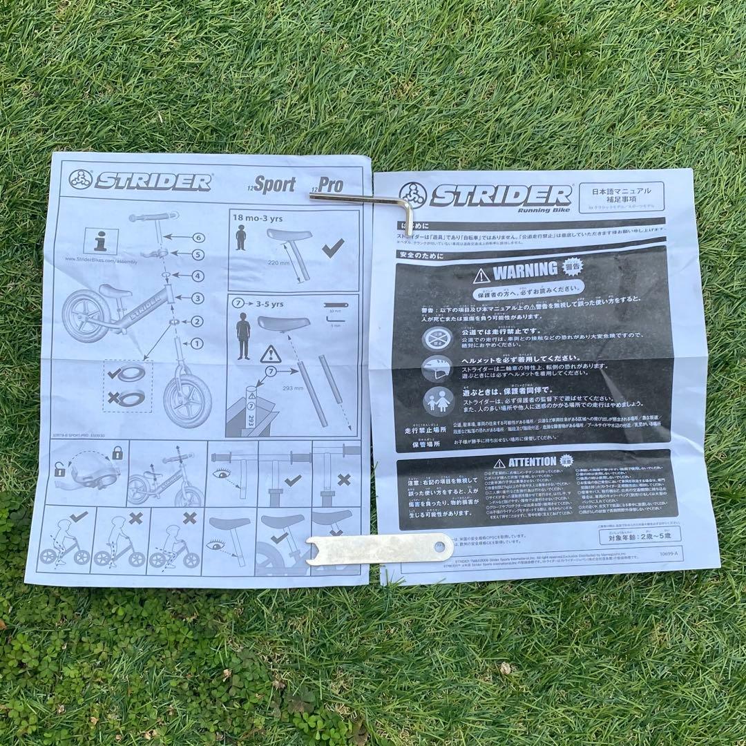 STRIDER スポーツモデル（レッド 12インチ）